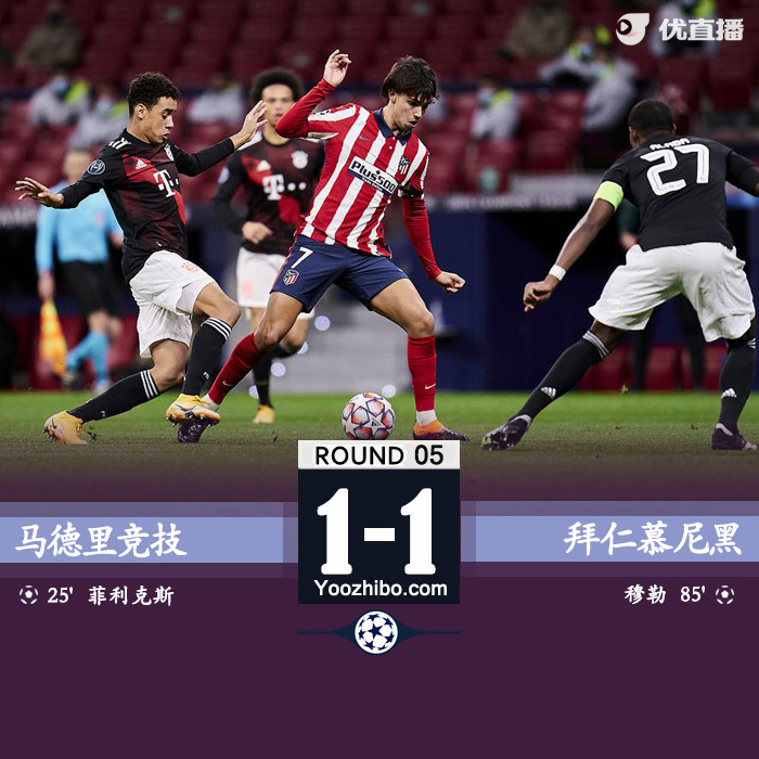 马德里竞技1-1<a href=/zuqiujingsai/bayern/ target=_blank class=infotextkey>拜仁</a>慕尼黑