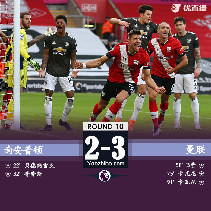 <a href=/zuqiujingsai/manlian/ target=_blank class=infotextkey>曼联</a>3-2南安普顿