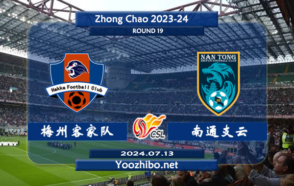 梅州客家队vs南通支云赛事前瞻分析