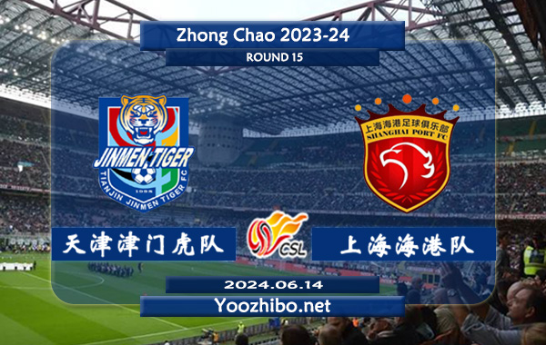 天津津门虎队vs上海海港队赛事前瞻分析