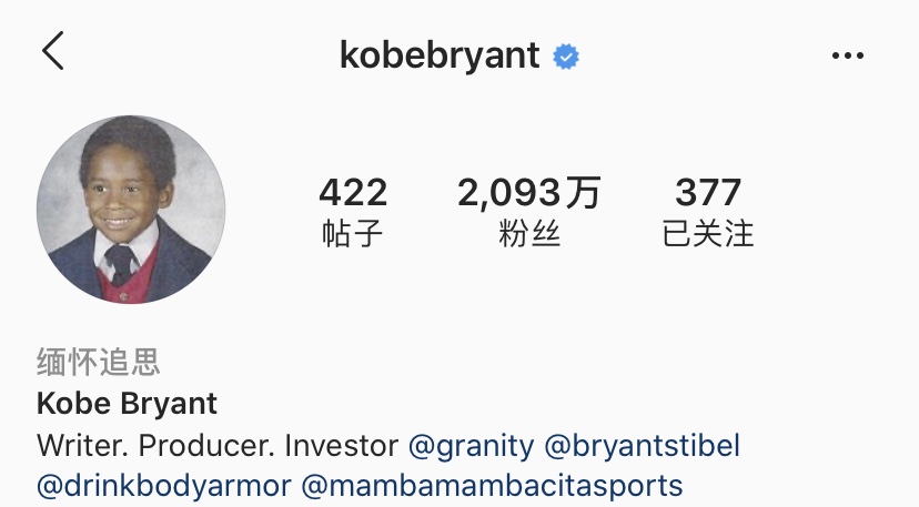 中文版Instagram更新缅怀<a href=/suoyouqiuxing/lanqiujingsai/120.html target=_blank class=infotextkey>科比</a>状态