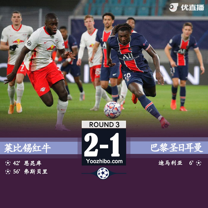 <a href=/zuqiujingsai/psg/ target=_blank class=infotextkey>巴黎</a>圣日耳曼1-2莱比锡红牛