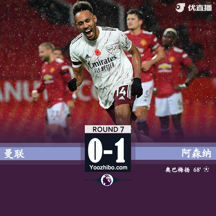 <a href=/zuqiujingsai/arsenal/ target=_blank class=infotextkey>阿森纳</a>客场1-0<a href=/zuqiujingsai/manlian/ target=_blank class=infotextkey>曼联</a>