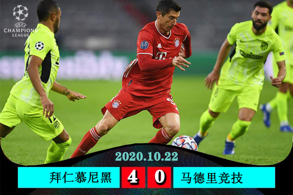 <a href=/zuqiujingsai/bayern/ target=_blank class=infotextkey>拜仁</a>慕尼黑4-0大胜马德里竞技