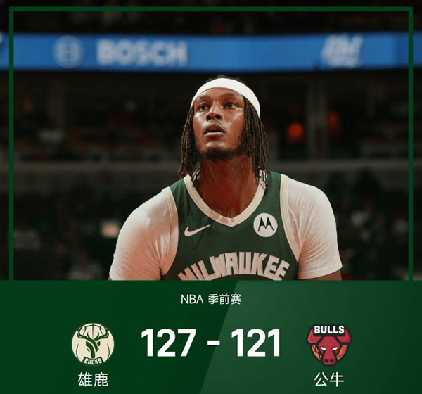 10月13日 NBA季前赛 雄鹿vs公牛 全场录像及集锦