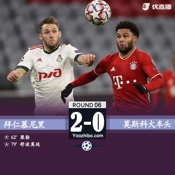 <a href=/zuqiujingsai/bayern/ target=_blank class=infotextkey>拜仁</a>慕尼黑2-0莫斯科火车头