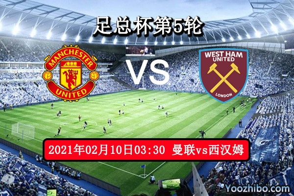 曼联vs西汉姆联赛事前瞻
