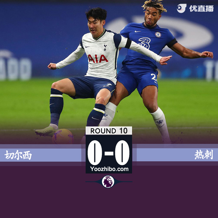 <a href=/zuqiujingsai/hotspur/ target=_blank class=infotextkey>热刺</a>0-0<a href=/zuqiujingsai/chelsea/ target=_blank class=infotextkey>切尔西</a>