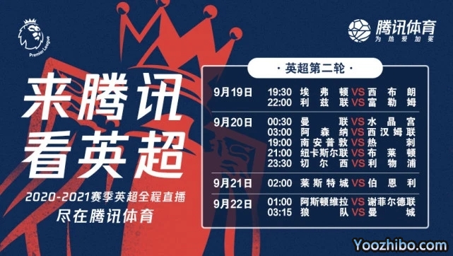 <a href=/zuqiujingsai/yingchao/ target=_blank class=infotextkey>英超</a>转播权落户腾讯