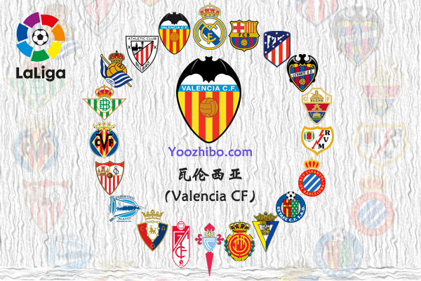 2021-22赛季瓦伦西亚阵容名单一览