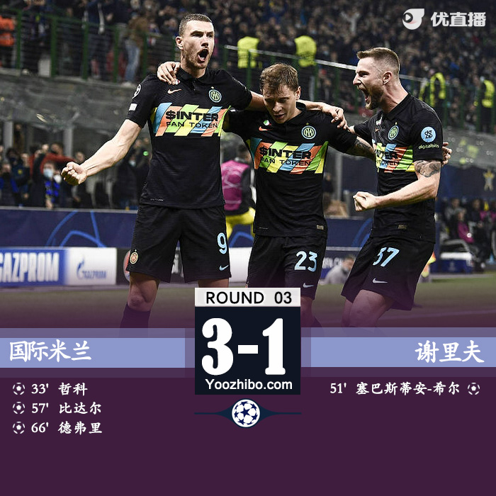 国米3-1谢里夫获首胜  哲<a href=/suoyouqiuxing/lanqiujingsai/120.html target=_blank class=infotextkey>科比</a>达尔互相传射徳弗里破门